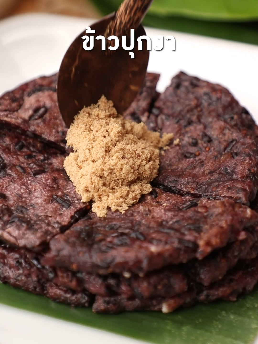 ข้าวปุกงา #ข้าวปุกงา #ขนมปุกงา #ข้าวเหนียวดำ #ข้าวเหนียวขาว #งาขี้ม่อน #เมนู #เมนูวันนี้ #ก้นครัว #ห้องครัว #ครัวtiktok #เทรนด์วันนี้ #อาหารไทย #tiktokพากิน #tiktok #tiktokuni #fypシ #fypシ゚viral