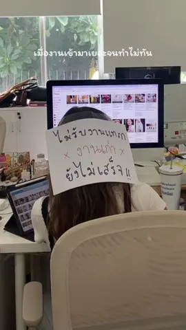 ให้มันจบๆๆๆ555555555555555 #เทรนด์วันนี้ #คนไทยเป็นคนตลก #ชีวิตคนทํางาน #ออฟฟิศหรรษา #ออฟฟิศซินโดรม #พนักงานออฟฟิศ #ไม่pov #borboletaoffice 