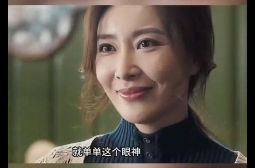 掃黑風暴の小魚餛飩 #周知 #于京京 #眼神真的會說話 