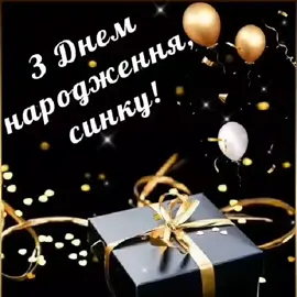 Мій любий хлопчику, час так швидко пролетів, що я й не помітила, як ти вже подорослішав. Мій янголе, люблю тебе і прошу Бога, щоб дарував тобі гарну долю, без тернистих шляхів, сповнену вірних друзів та любові. З днем народження! Пам`ятай, що я завжди поруч з тобою!❤️❤️❤️❤️❤️#зднемнародженнясину #рек #побажання #привітання 