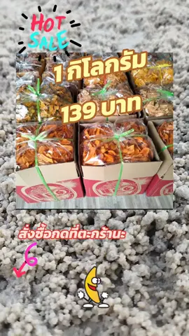 #กล้วย #ของกินเล่นอร่อยๆ #อร่อยบอกต่อ #กล้วยปาปริก้า #กล้วยบาบีคิว 