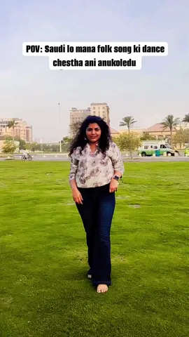 Dancing in public is really hard but today after getting encouragement from the people in the park was awesome and they took my selfies 🫣  #saudiarabia #telugu #dance #viral #fyp #trending #alkhobar #beach #corinche #reels #noviews😭 #viewsproblem #foryoupage 