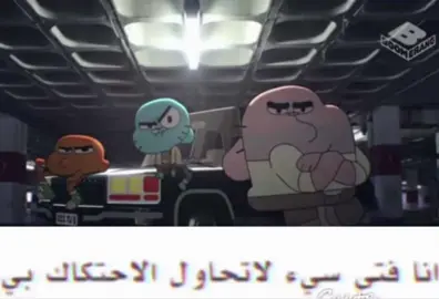 #انا_فتى_سيء_لاتحاول_الاحتكاك_بي😹🔥🔥 #حي_عينك✌🏿✌🏿✌🏿🙀#