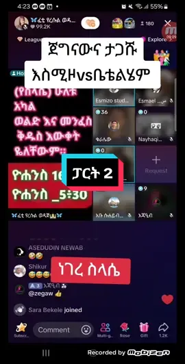 #@Pastor Mohammed @ነኝ ቁራን የበላሁት ፍየል 🐐😁 @zhara mustefa @Abu Muslim @بلال الحبشي @ዲ/ን ማትያስ ዘ አበው 27/19 @ዲ/ን_ማትያስ_ ዘ_አበው 1627 @Hayet ሰላምቲው 🕋🕌🧕 