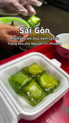 Bánh lá dứa nóng trong lòng chợ Nguyễn Tri Phương cực ngon mà bạn nên thử#saigoncogi #saigondidau #saigonvivu #saigon #banh #ladua #banhladua #chonguyentriphuong #cho #quan10 