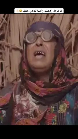 اللهم اخلط طحاله بالبنكرياس 😂✌🏻دعا زمبقه على مقبول زرج بنتها 🤣 @مقالب 웃 🎭 #اكسبلورexplore #تحشيش_للضحك #foryou #مواقف_محرجة #مقالب_مضحكه #fyp #مصر_السعوديه_العراق_فلسطين_اليمن_عمان_لبنان_فلسطين_الاردن #كوميديا_comedy #مقطع_مضحك #زمبقة_همي_همك #حلقه_كوميديه #كاميرا_خفية 