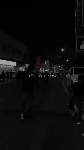 مو قصة واحجي كان ماكان #ليلة_الحادي_عشر_من_المحرم #خادم_الحسين #ياعلي #يازينب #السلام_عليك_يااباعبد_الله_الحسين #الاحساء #محرم_عاشوراء #لبيك_ياحسين #ويبقى_الحسين 