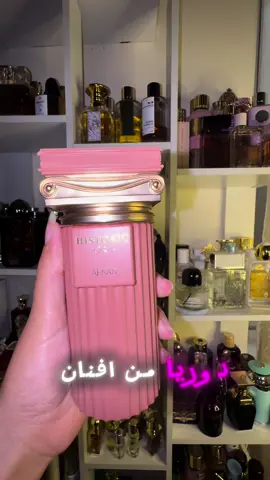 هستورك دوريا من افنان ،، Historic Doria Afnan ,,,  ‎#عطور_نسائيه #عطور #عطورات #عطورات_فاخرة  #الناصرية #العراق🇮🇶 #العراق #البصرة #iraq🇮🇶 #kirkuk #kerkük #كركوك #بغداد 