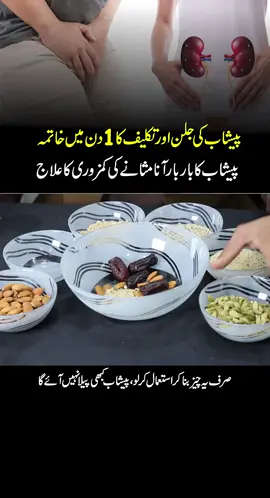 Taqat Ka Nuskha #taqat #health #healthy #viralvideos #foryouu #viralvideo