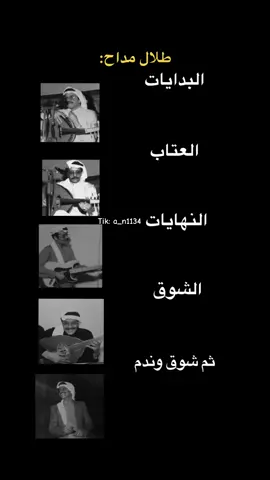 طلال يا طلال☹️💔#طلال_مداح #تصميم_فيديوهات🎶🎤🎬 #البدايات #العتاب #الشوق #النهايات #هواجيس_الليل #اكسبلور #تخطي 