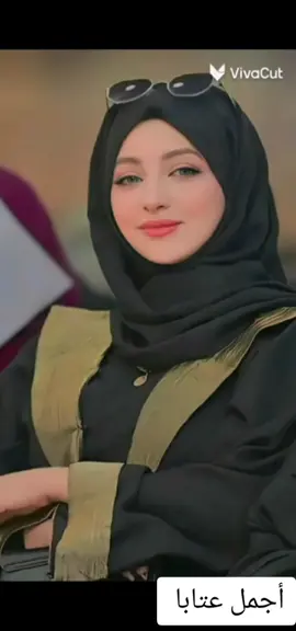 #أجمل عتابا سورية ##أجمل مواويل ##عتابا من القلب ##اجمل بنات محجبة #حمص #ادلب #العراق #الاردن #لبنان🇱🇧_سوريا🇸🇾_فلسطين🇵🇸_تركيا #مشاهير التكتك