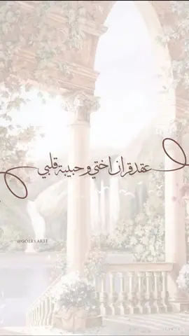 بشارة عقد قران للاخت بدون اسم وبدون موسيقى ❤️❤️  للطلب واتس اب لوضع الاسم او تعديل الكلام  ب ١٥ ريال   #دعوات_الكترونيه #دعوات #تهنئة #دعوة #اكسبلورexplore #اكسبلور #تصميم_فيديوهات🎶🎤🎬 #دعوة_عقد_قران #دعوة_عقد_قران_اختي #بدون_موسيقى☕🖤 #اختي #بشارة_عقد_قران #بدون_اسم #دعوة_زفاف 