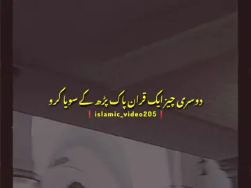 😘❤️#wazifa #islam #oslamic #islamic_video #fyp #foryou #foryourpage #viral #trend #tiktok #muftitariqmasood #usa #newyork #uk 