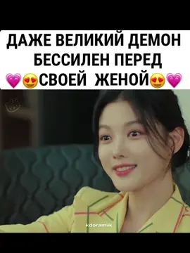 Как он ещё хотел,чтоб она называла его 