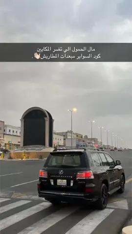 #اكسبلورexplore #لكزس #سوبر تشارج#الحرجه 