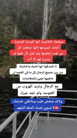 #المرأه #نصيحه #نصيحةلرجل #fyp #حقائق #رهف_الحجوري #كلام_رهف_الحجوري #fypシ #كلام_رهف #fypシ゚viral #اشعب_اصيني_مال_حال😹💔 