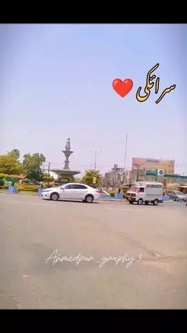 saraiki 💕 #saraki #saraiki #fyp #foryoupage #foryou #saraki #sarakilover😘 #sarakipoetry #sarakistatus #saraki #viral #unfrezzmyaccount #growmyaccount #saraki #bahawalpur #bahawalpuri__nawab #saraki 
