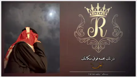 #درتك_نجمه_فوق_مكانك #لايك_متابعه_حركة_الاكسبلور❤explorer #الجزائر🇩🇿_تونس🇹🇳_المغرب🇲🇦 #تصميم_فيديوهات🎶🎤🎬 #شعب_الصيني_ماله_حل😂😂 #حلات_واتس #استوريات #fypシ゚viral #fyp 