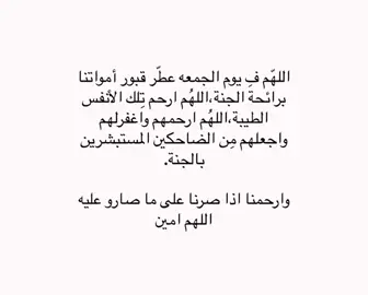 اللهُم اجعل مرضه شفيعاً له والمه تكفيراً له  #اللهم_ارحم_موتانا_وموتى_المسلمين #quran 