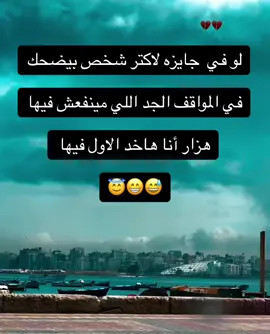 #جيل_التسعينات #جيل_الثمانينات #جيل_الطيبين #😭 #حزيــــــــــــــــن💔🖤 #اقتباسات #حالات_واتس #اقوال #اقوال_وحكم_الحياة #الخذلان_ياتي_من_الكل💔🥀 #مشاعر #g #😨 #خيبه #خيبه_امل💔 #t #❤️ 
