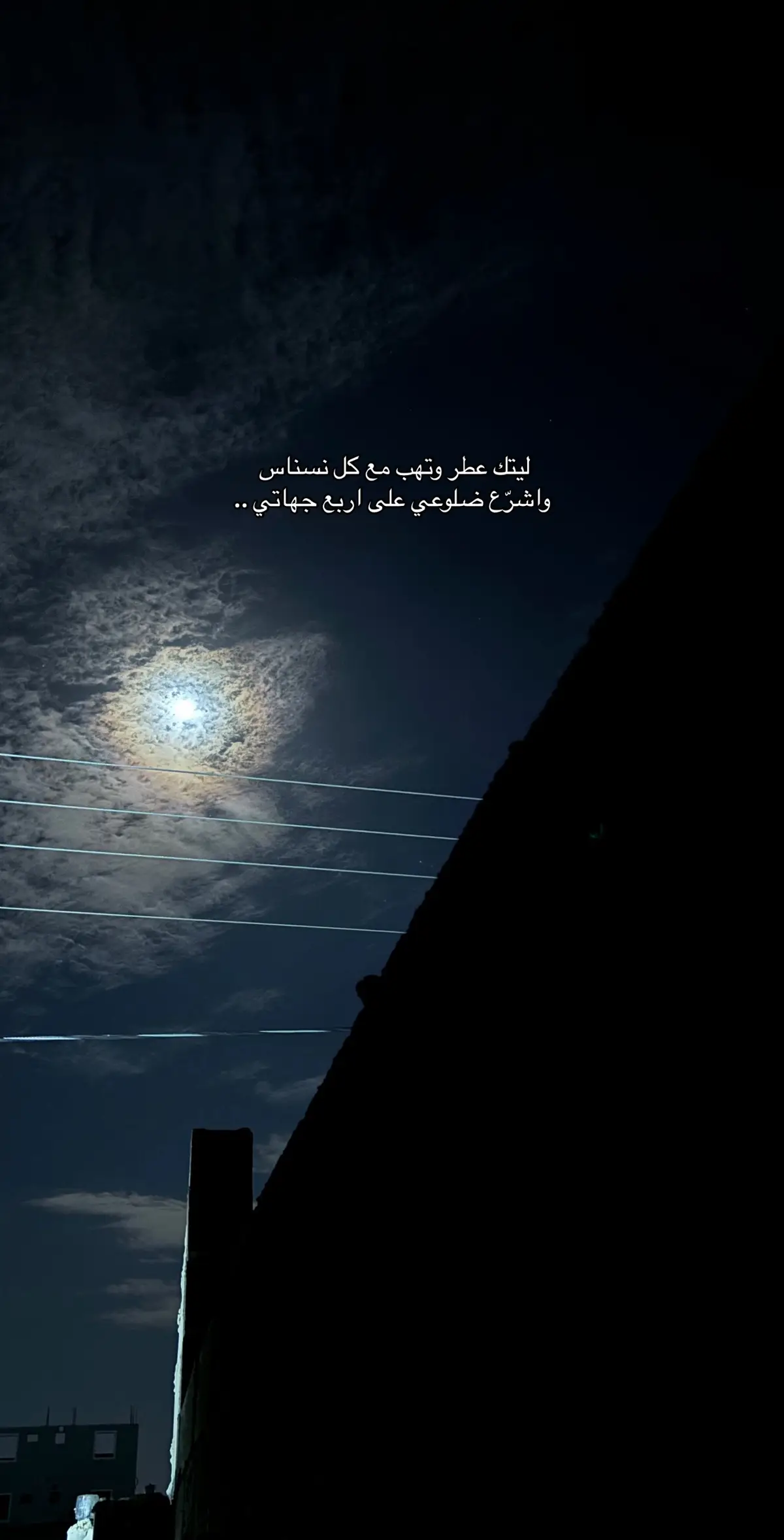 #explor #tiktok #تصويري #قمر #قمرا #fyp #اكسبلور #خواطر #صور #الطايف #السيل_الكبير #اقتباسات #تصاميم_فيديوهات🎵🎤🎬 #tiktok 
