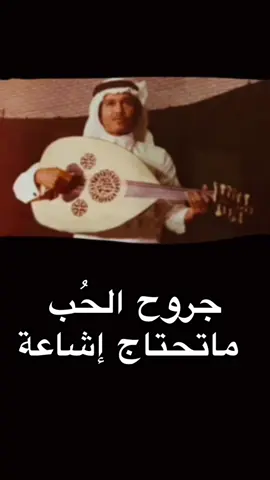 #محمد_عبده #طرب #tiktok #سلطنة #السعودية #اكسبلوررررر #موسيقى #عزف_عود 