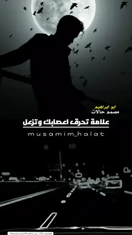 علامه تحرق اعصابك وتزعل #مصمم_حالات_ابو_ابراهيم #تصميم_فيديوهات #الصاحب #صديق #كلام_من_القلب #كلام_من_ذهب #مجرد________ذووووووق🎶🎵💞 #حاله_واتس_جديده2024 #كلام_من_ذهب #كلام_من_القلب #حاله_واتس_جديده2024 #fyp #fyp #fyp #foryou #foryoupage #foryou #foryoupage #foryou #foryou #tiktok 