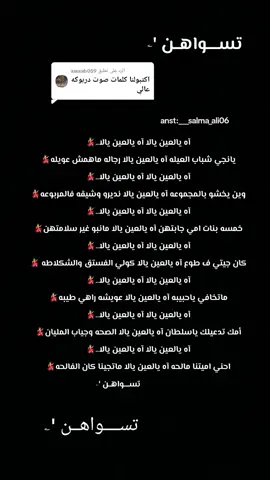 الرد على @awaab059 الي يبي يحس بالأغاني واللحن يحط سماعات 🥺💃🏻