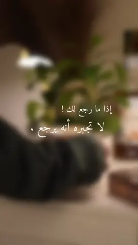 اهجر بيوت الذل لو كانت ذهب ، واسكن بيوت العز لو كانت خراب 🤍 @سعيد العسيـريّ 👑.  #قصايد_شعر_خواطر #كلام_من_القلب #لايك_متابعه_اكسبلور  @أنبر #منشن_شخص_تبي_يشوف_المقطع #داليا_البقمي #اكسبلورexplore #اقتباسات #منشن_لشخص_ودك_تقوله_هالكلام #خواطر_من_القلب #الفراق #الهجران #