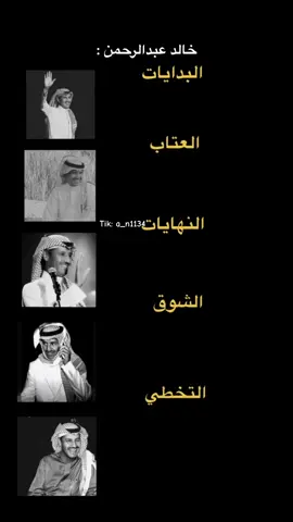 شرايكم خالد يفووز؟☹️#خالد_عبدالرحمن #ابو_نايف #ياشجون_القلب_لو_تدري #تصميم_فيديوهات🎶🎤🎬 #البدايات #العتاب #الشوق #النهايات #التخطي #هواجيس_الليل #اكسبلور #هواجيس 