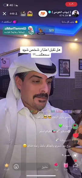 @( إيهاب العوني ) #ايهاب_العوني #ايهاب_العوني_يمثلني #جيلنا_بخير #هن_منا #كلنا_العوني #الغايب_الحاضر #مطبخ_ايهاب #اكسبلورexplore #اكسبلور 