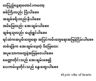 လပြည့်နေ့ဆုတောင်းလေး🫶🏻#fypシ #tiktok 