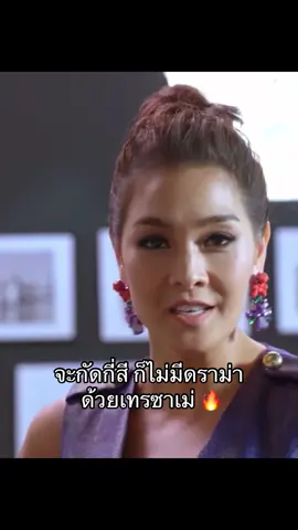 #thefacethailandss3 #thefacethailand #เดอะเฟสไทยเเลนด์ #เดอะเฟสซีซั่น3 #นางงามเด้อค่าofficial #นางงามเด้อค่า #iamtrp225 #iamtrp225edit #แฟนนางงาม #logervideos 