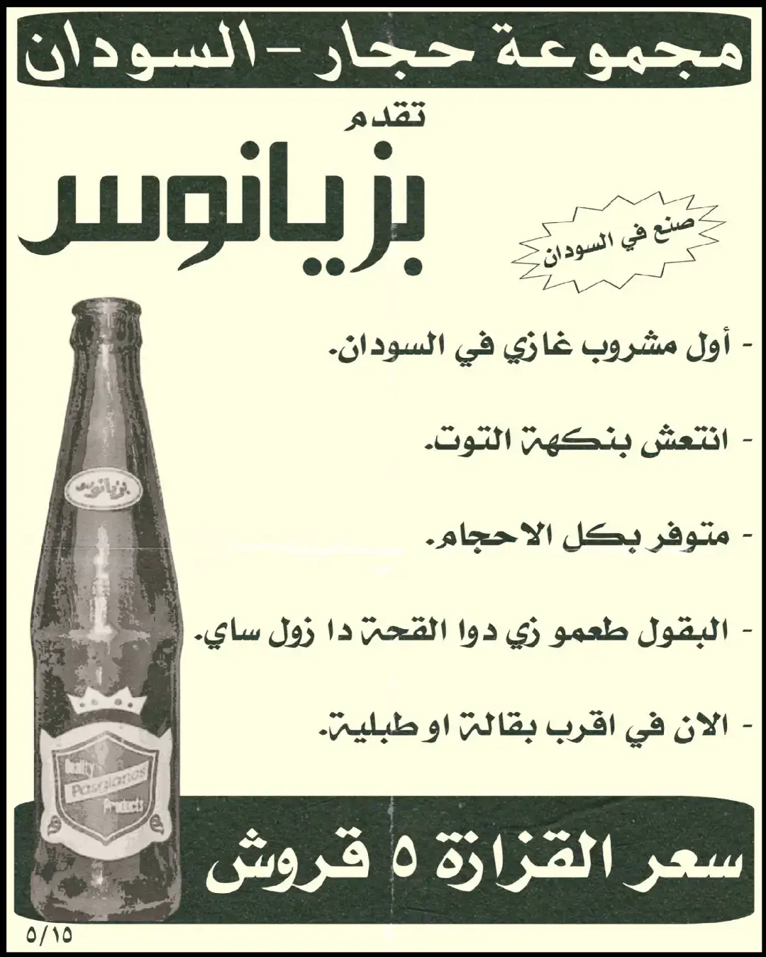 #السودان_مشاهير_تيك_توك #249_ba3 