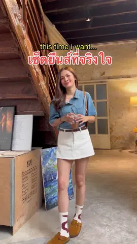 อยากได้ไปหมดดด กระโปรงยีนส์ที่จริงใจ 😆🎀🫰🏻💘 #กระโปรงยีนส์ #รีวิวแต่งตัว #แต่งตัวไปคาเฟ่ #OOTD #outfitoftheday #fashiontiktok 