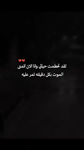 ‏#دويتو مع @دمِوع #الفراق_اقسى_انواع_العذاب 