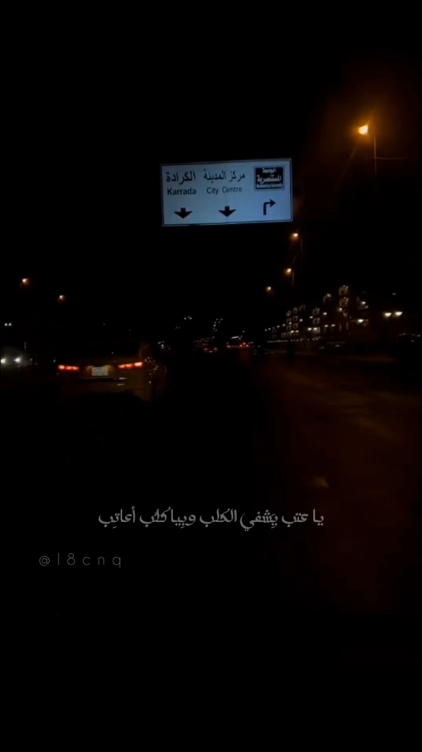 لا ترد مات الورد 💔! . . . #باسم #باسم_الكربلائي #باسميات #باسميون #لاترد_مات_الورد #العليلة #بغداد #مركز_المدينة #زيونة #تصميم #طريق #شارع #تصوير #foryou #fypシ #viral #explore 