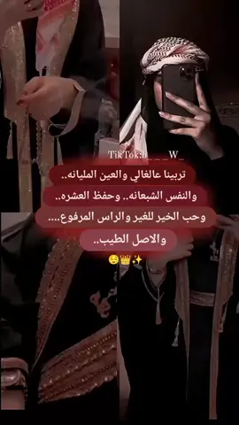 حنا بنات ابوي الي ربانا على العز والطيب حنا بنات الشيخ ونبقى مثل ابوي شيخات😌♥#شمريه_وافتخر😌👑 #بنت ابوي وضلعت اخوي♥ #الاصيله🍂 