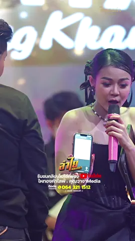 สาวรังสิตสายเปย์ 🔥โอนให้มือแซ็ก2หมื่น‼️#ไหทองคำreels #ลำไยไหทองคำ 