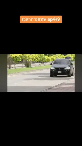 #เวลากามเทพ @小妹妹 #ดูย้อนหลัง 