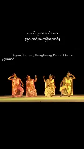 #မြန်မာ့ရိုးရာ #မြန်မာ့ဆိုင်း #မြန်မာ့ရိုးရာဆိုကရေးတီးများထိန်းသိမ်းလျက်ပါ #myanmar #duncne #Traditionaldance #traditional dance flower 