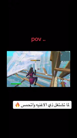 #بيسي #fortnite #فورتنايت #فورت #فورت_نايت ##fyp 
