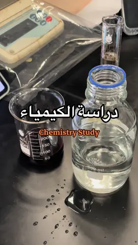 الكيمياء👩🏻‍🔬🧪✨✨ لا اسمح ب اخذ مقاطعي بدون حقوقي و نسبها لكم🤝 #chemistry #university #laboratory #ksa #جامعة #السعودية #مركبات #كيمياء_فيزيائية #كيمياء #ترند #الهبه_الجديده 