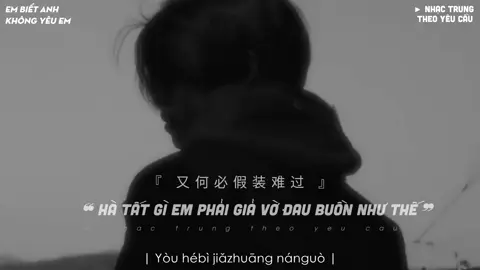 || Không sợ đường dài vô tận.... Chỉ sợ ngoảnh đầu lại đã chẳng nhìn thấy nhau....|| #embietanhkhongyeuem #anhbietemkhongyeuanh #我知道你不爱我 #nhạctrungtheoyêucầu #nhactrungtheoyeucau #ziansonder #zianteam #zian_520 #nhactrungtheoyeucau #nhactrung #nhạctrungquốc #nhactrungquoc #musicchina #nhactrunghaynhat #nhactrungquoctamtrang #cophongkhuc #nhaccophong #cophong #douyin #douyin抖音 #douyin_china #xuhuong #thinhhanh #trending #fyp #nhactrunghay 