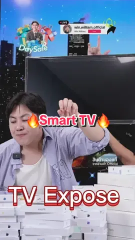 Smart TV Expose จอ Full HD รับประกัน 3 ปี เสียเปลี่ยนฟรีไม่ต้องซ่อม#winwilliam #rnv2024 #พี่วิน #smartv#จอใหญ่ #ทีวีถูก 