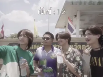 แกอีพีหน้าไทยเน็กซ์อยู่ด้วยกันนน่ารักมากกก #thaichayanon #nexnattakit #thainex 