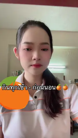รอตะกร้ากลับมา🥹😅🍊🍊 #รีวิว  #วิตามินซี #วิตซีแม่ฝ้าย 