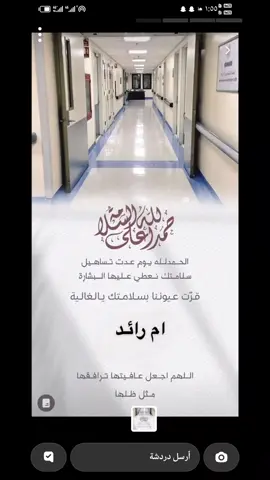 الف سلامه الغاليه 