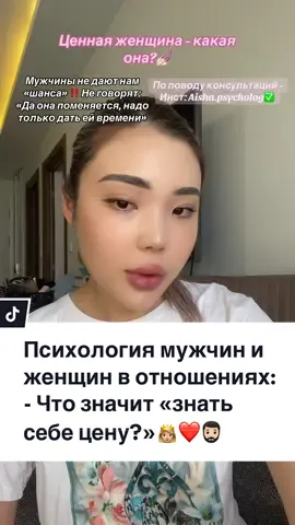 Научные секреты ума и красоты у меня в инст: Aisha.psycholog 👩🏼‍⚕️ контент в целях образования, educational purposes #fur #elbruso #blojekt #brojekt #grwm #макияж #ежедневнаярутина #fakeall #fake #макияжнакаждыйдень #xyzbca #повседневныймакияж #косметика #обзор #обзоркосметики #обзоркосметички #greenscreen #goviral #косметичка #foryoupage  #длявас #рек #реки #рекомендации #психология #психолог #психологияжизни #психологияотношений #отношения #советпсихолога #grwm #getreadywithme #переписка #глобальныерекоммендации #глобальныйрек #recommendations #советотпсихолога #Love #вреки #врек #врекомендации #психологиядляженщин #психологияуспеха #психологическиефакты #психологияличности #психологонлайн #психологговорит #психологическийтест #психологговорит #психологиялюбви #психологиялюдей #психологиялюбовь #психологияотношения #психоанализ #психотерапия #психологияонлайн #fy #fyp #fypシ #foryou #foryoupage #foryourpage ##переписка #тиктокпустиврек #говрек #сохраняй #залетит? #топ #втоп #втопе #хочуврекомендации #хочуврек #випказашка #випказах #випказахи #випказашки #випказашкачек #viral #саморазвитие #эстетика #манипуляции #манипуляция #популярное #лучшее #тренды #втренды #втренде #втренд #втренды #силамысли #законпритяжения #манифестация #манифест #эзотерика #эзотерикапрактика #практика #практики #исполнениежеланий #исполнениежелания #богатоемышление #богатство #денежноемышление #денежнаяэнергия #деньги #денежныймагнит #изобилие #изобилиеденег #изобилиевселенной #мужчинаиженщина #психологиямужчины #психологиямужчин #психологиялюбви #психологиядляженщин #вутренниереки #вночныерекоммендации #врекоммендации#духовноеразвитие #аффирмации #внутреннийребенок #нейронныесвязи #нейроны #нейромедиаторы #нейроннаяпластичность #формироватьнейронныесвязи #нейросети #нейронныесети #мозг #мозги #нейропсихолог #нейробиология #нейрофизиология #нейрон #нейронныесети #нейронныесвязи #нервнаясистема #нервнаяклетка #эзотерика #эзотерикапрактика #вселенная #духовноеразвитие #духовность #духовноепробуждение #духовныепрактики #духовныйнаставник #осознанность #практики #практика #психологическийфакт #психологическаяпомощь #психологическиесоветы #психологиямужчин #психологияженщин #психологияобщения #психологияуспеха #психологияжизни #психологическиетрюки #психфак #фрейд #психоанализ #психоанализличности#манипуляциивотношениях #манипулятор #манипуляциипсихология #сознание #подсознание #бессознательное #расставание #бывший #расстались #перепискасбывшим #токсичныеотношения 