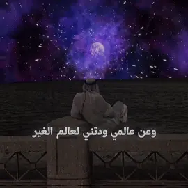 #هواجيس #قصيده #fyp #اكسبلور #foryoupage #ترند #foryou #تفكير_عميق #fypシ゚viral #tektok #مقالات_انسان_مريض 